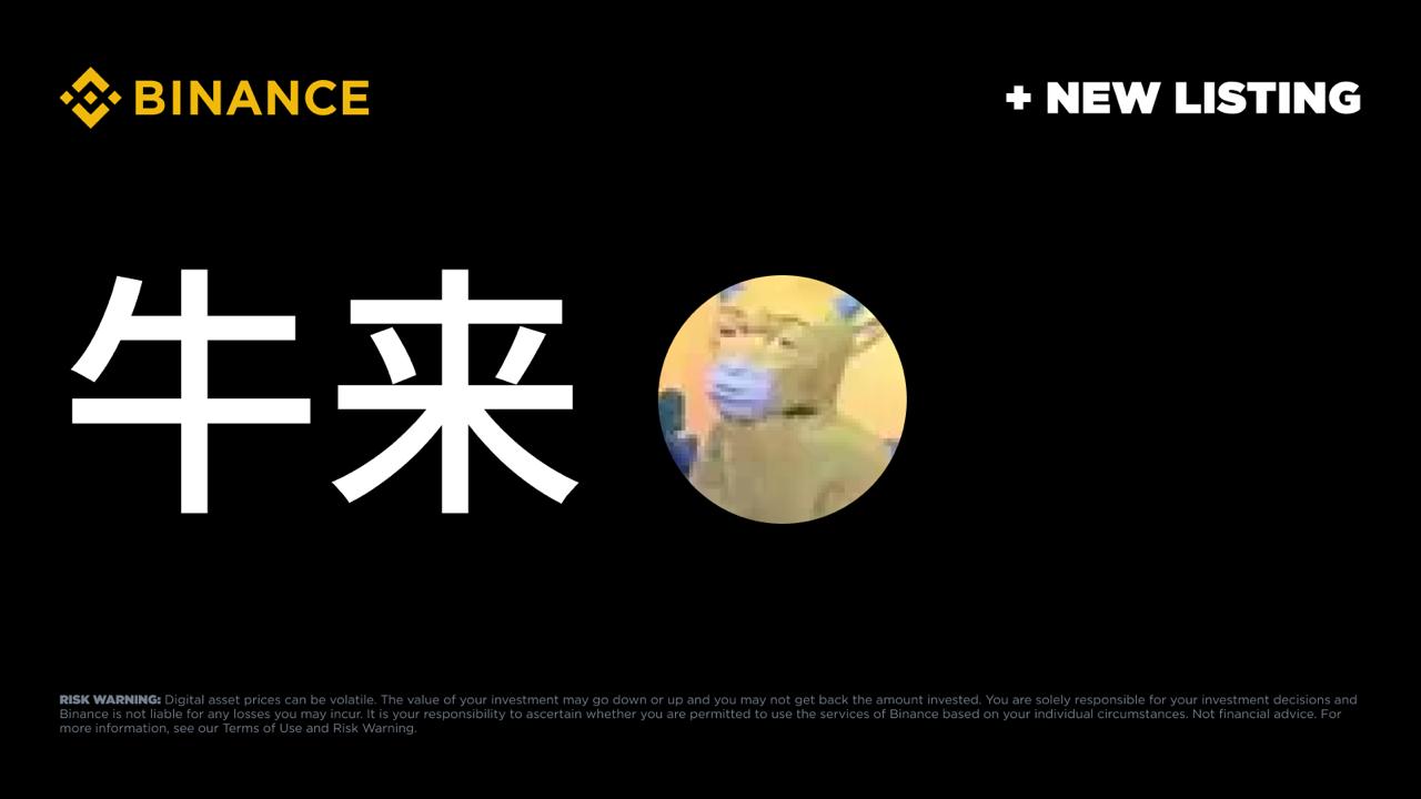 Binance Listing 牛来 (Niu Lai)